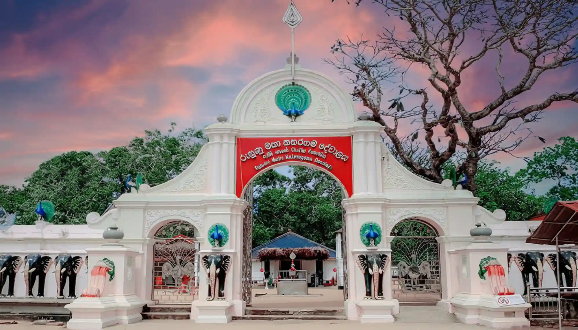 Entrance to Kataragama Devalaya